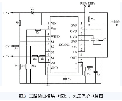 三路輸出模塊電源過、欠壓保護電路圖