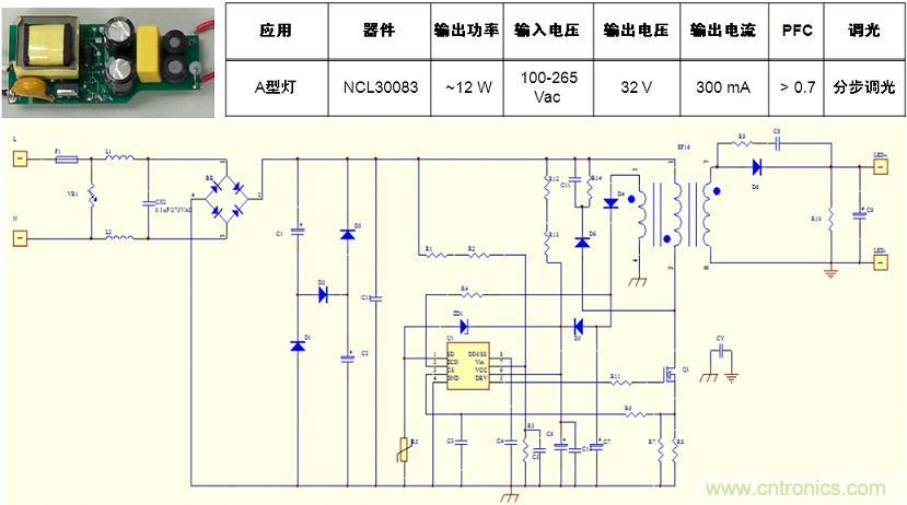 基于NCL30082/3的初級(jí)端反饋、分步調(diào)光、反激A型燈LED驅(qū)動(dòng)器設(shè)計(jì)