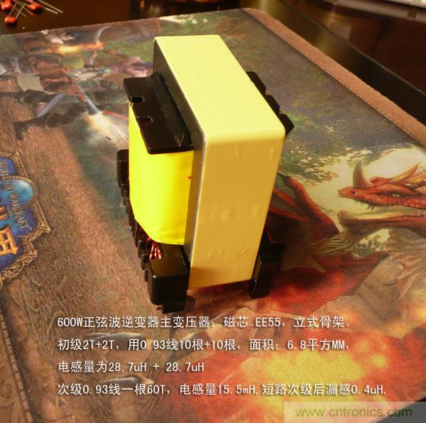 爆600W正弦波逆變器制作全流程，附完整PCB資料