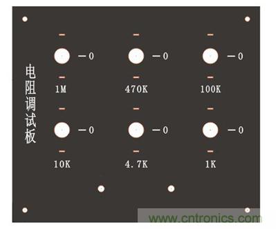 自制電阻調(diào)試板，你一定用得到！