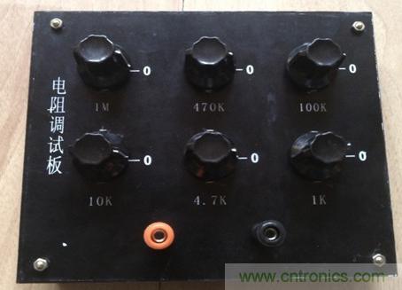 電阻調(diào)試板DIY，你一定用得到！