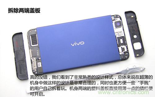 全球最??！5.75mm Hi-Fi手機(jī)vivo X3真機(jī)拆解