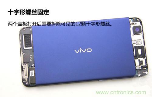 全球最?。?.75mm Hi-Fi手機(jī)vivo X3真機(jī)拆解