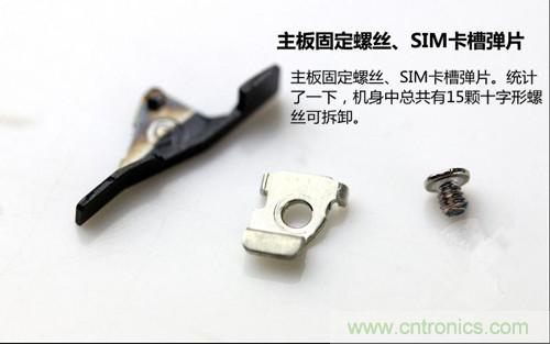 全球最??！5.75mm Hi-Fi手機(jī)vivo X3真機(jī)拆解