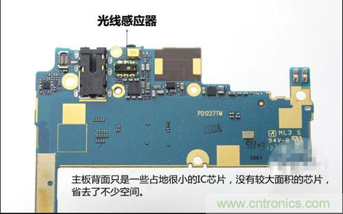 全球最??！5.75mm Hi-Fi手機(jī)vivo X3真機(jī)拆解