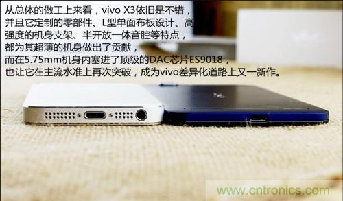 全球最??！5.75mm Hi-Fi手機(jī)vivo X3真機(jī)拆解
