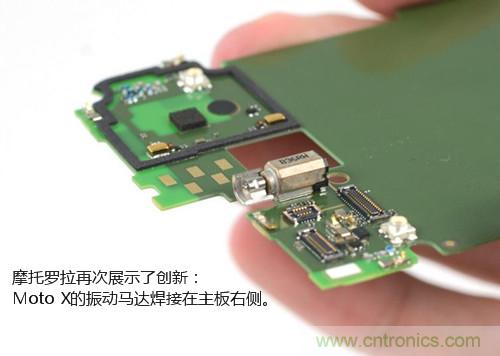 揭秘八核X8 SoC真面目，智能手機(jī)Moto X詳細(xì)拆解！