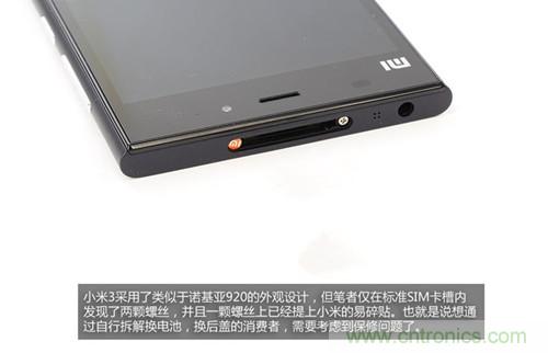 完爆三星Note 3，小米3移動版工程機拆解！