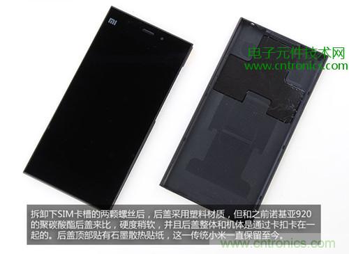 完爆三星Note 3，小米3移動版工程機拆解！