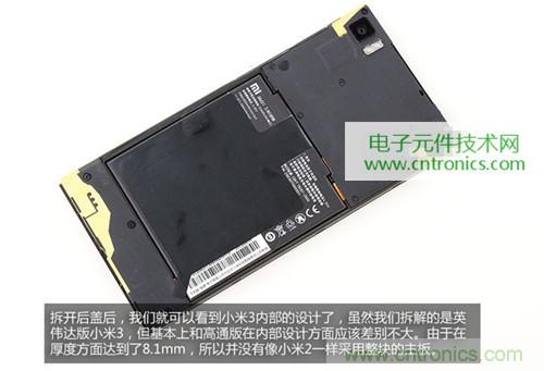 完爆三星Note 3，小米3移動版工程機拆解！