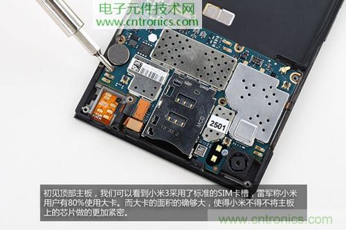完爆三星Note 3，小米3移動版工程機拆解！
