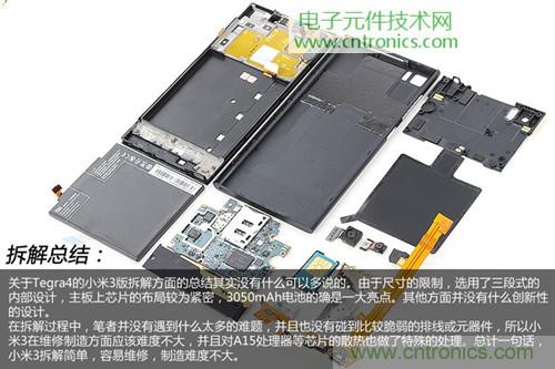 完爆三星Note 3，小米3移動版工程機拆解！