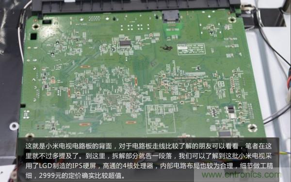 “價(jià)格戰(zhàn)”失敗！2999小米電視拆解看做工