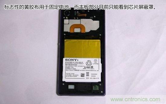 索尼Xperia Z1內(nèi)部設(shè)計拆解揭秘！