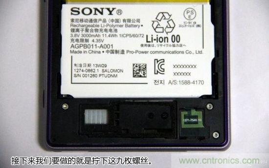 索尼Xperia Z1內(nèi)部設(shè)計拆解揭秘！