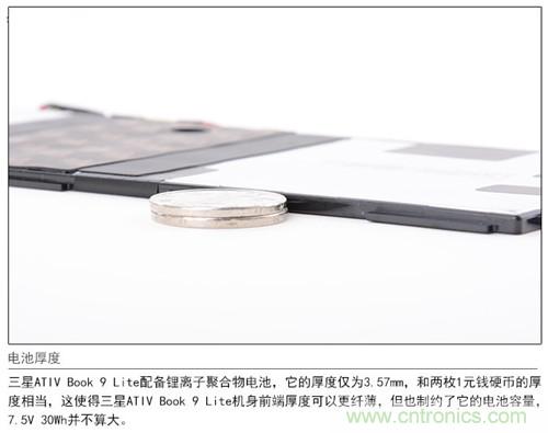 三星ATIV Book 9 Lite拆解：內(nèi)外兼修，做工優(yōu)秀
