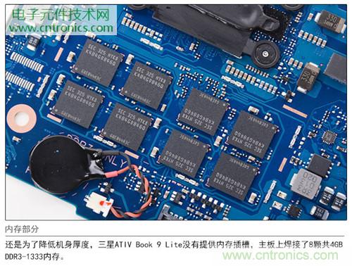 三星ATIV Book 9 Lite拆解：內(nèi)外兼修，做工優(yōu)秀