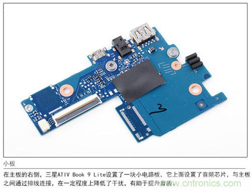 三星ATIV Book 9 Lite拆解：內(nèi)外兼修，做工優(yōu)秀
