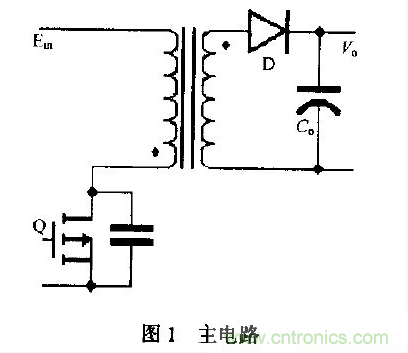 低EMI、高效的零電壓開關(guān)反激式開關(guān)電源設(shè)計(jì)