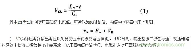 低EMI、高效的零電壓開關(guān)反激式開關(guān)電源設(shè)計(jì)