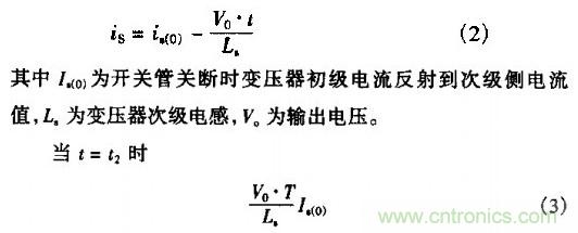 低EMI、高效的零電壓開關(guān)反激式開關(guān)電源設(shè)計(jì)