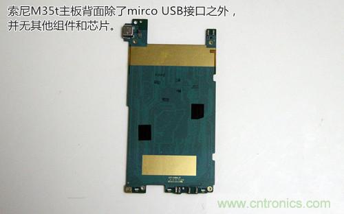 拆解4G新機(jī)索尼M35t：用料十足，易于維修