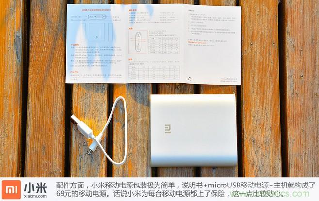 69元小米移動(dòng)電源拆解，超高性價(jià)比有什么秘密？