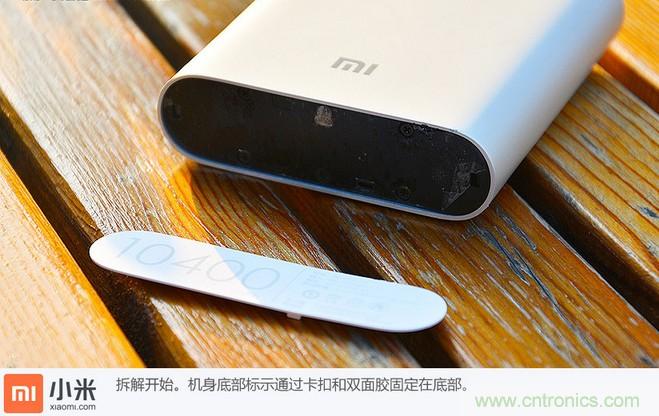 69元小米移動(dòng)電源拆解，超高性價(jià)比有什么秘密？