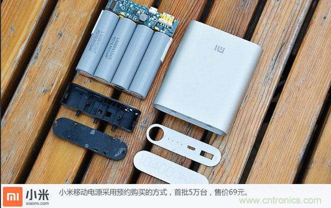 69元小米移動(dòng)電源拆解，超高性價(jià)比有什么秘密？