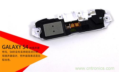 大神級S4拆機分析，小伙伴們驚呆了！