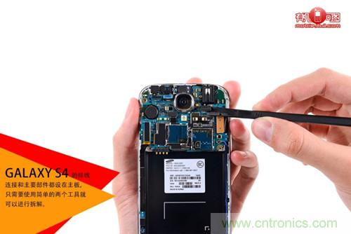大神級S4拆機分析，小伙伴們驚呆了！