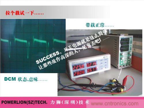 由簡到難，大師教你一步一步設(shè)計開關(guān)電源
