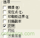 DIY菜鳥福音！感光干膜PCB負(fù)片輸出的一種方法！