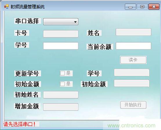 沒選擇串口前所有的都是灰色，標(biāo)示不可操作