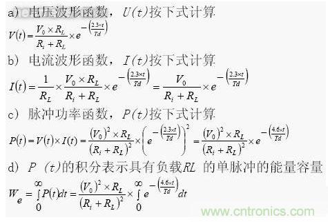由瞬態(tài)發(fā)生器產生的雙指數(shù)脈沖波形