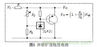 牛人支招！基于TL431的線性精密穩(wěn)壓電源的設(shè)計(jì)