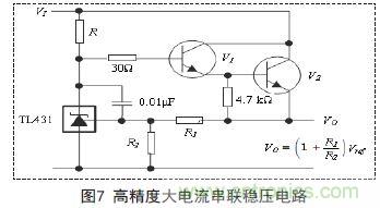 牛人支招！基于TL431的線性精密穩(wěn)壓電源的設(shè)計(jì)