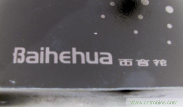過去的質(zhì)量良心，百合花牌電磁爐拆解