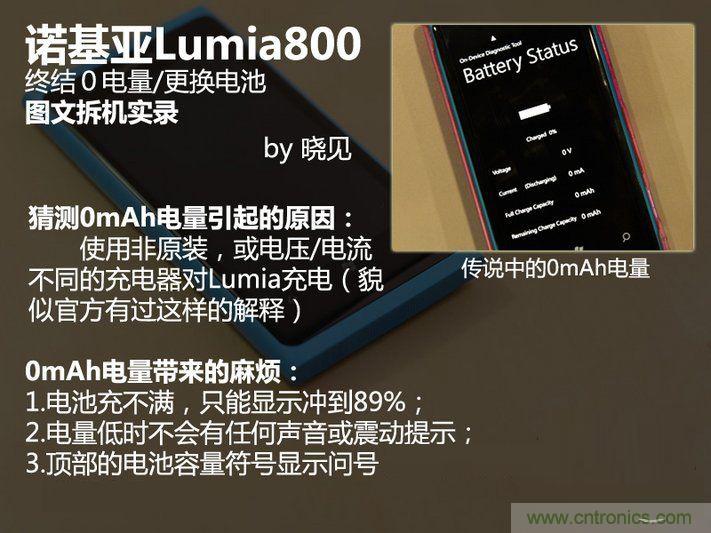 拆解諾基亞Lumia800,做工依舊精細！