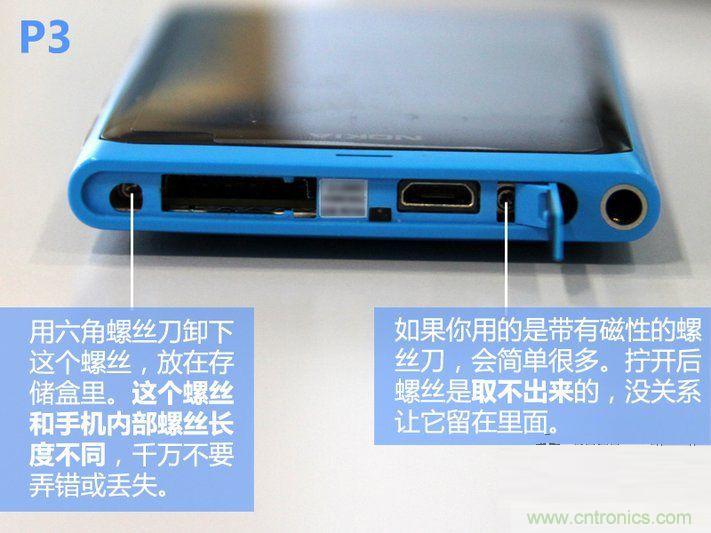 拆解諾基亞Lumia800,做工依舊精細！