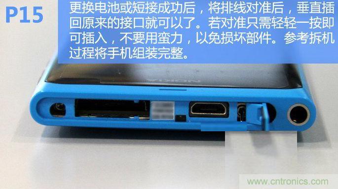 拆解諾基亞Lumia800,做工依舊精細！