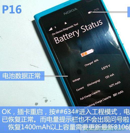 拆解諾基亞Lumia800,做工依舊精細！