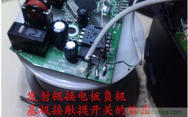 改造費電鼠標G52，“變身”節(jié)能感應(yīng)鼠標