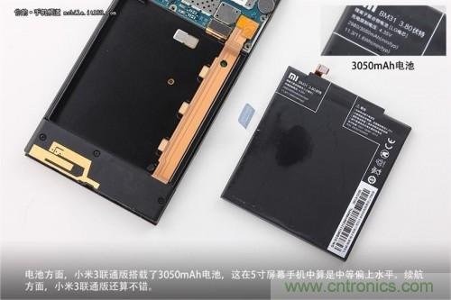 3050mAh的電池，在5英寸級別的產(chǎn)品中屬于中上等