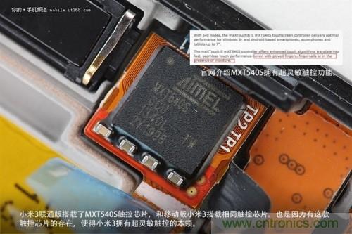 MXT540S觸控芯片，和移動版上的一樣，可實現(xiàn)超靈敏觸控