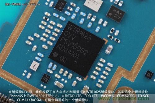 WTR1625射頻模塊，是一個全網(wǎng)通吃的射頻模塊，但遺憾的是基帶并不能夠做到全網(wǎng)通吃