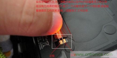 完美拆機(jī)打造無(wú)線(xiàn)充電器！