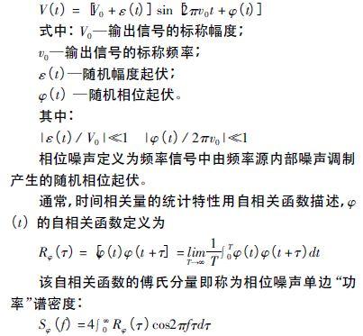 注意啦！專家正解附加相位噪聲測試技術