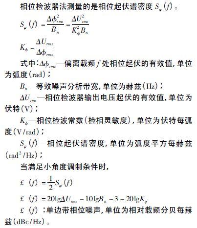 注意啦！專家正解附加相位噪聲測試技術