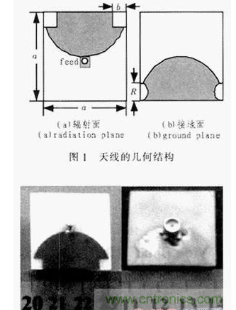 蝶形平面超寬帶天線(xiàn)的設(shè)計(jì)與實(shí)現(xiàn)